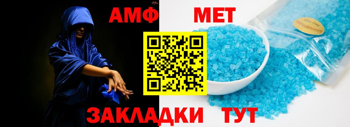 площадка состав  Вход с VPN  АМФ  Таганрог  Амфетамин Розовый 