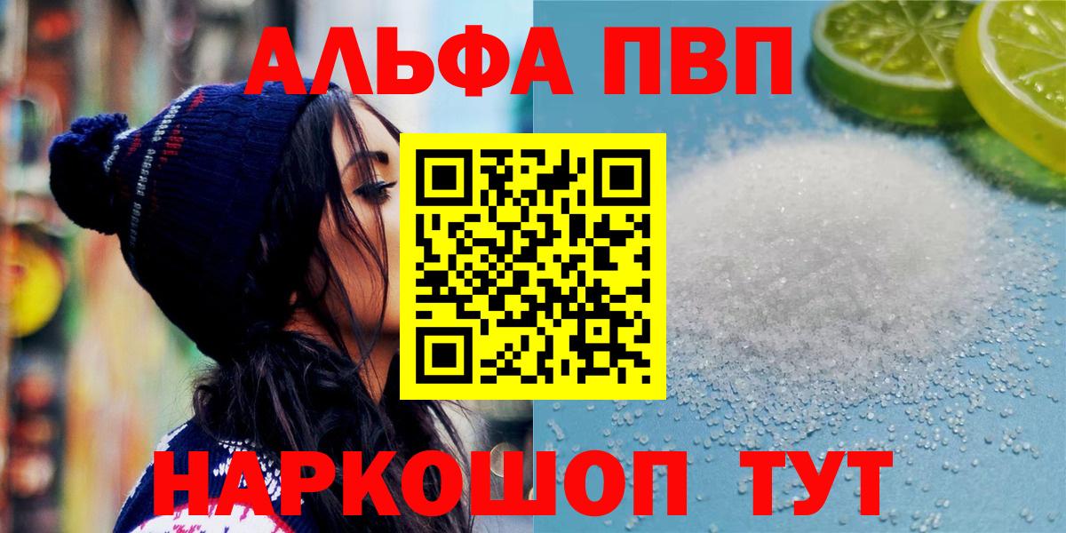 Таганрог  Alfa_PVP VHQ  A PVP  A-PVP мука  Вход с VPN  Alpha PVP крисы CK 