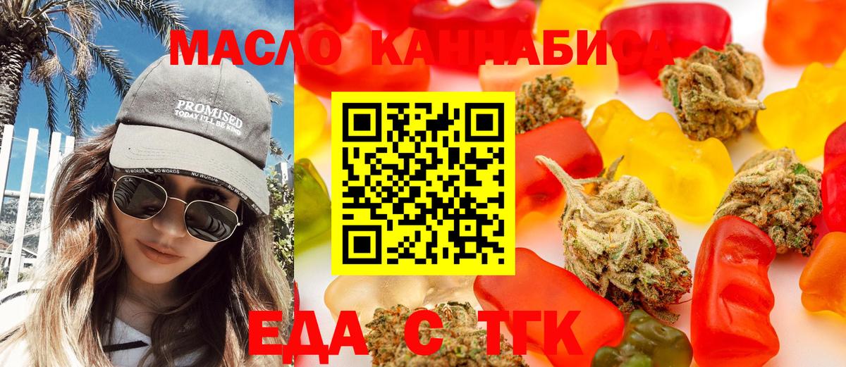 Таганрог  Canna-Cookies марихуана  Вход с VPN 