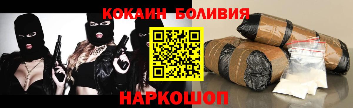 COCAIN FishScale Таганрог