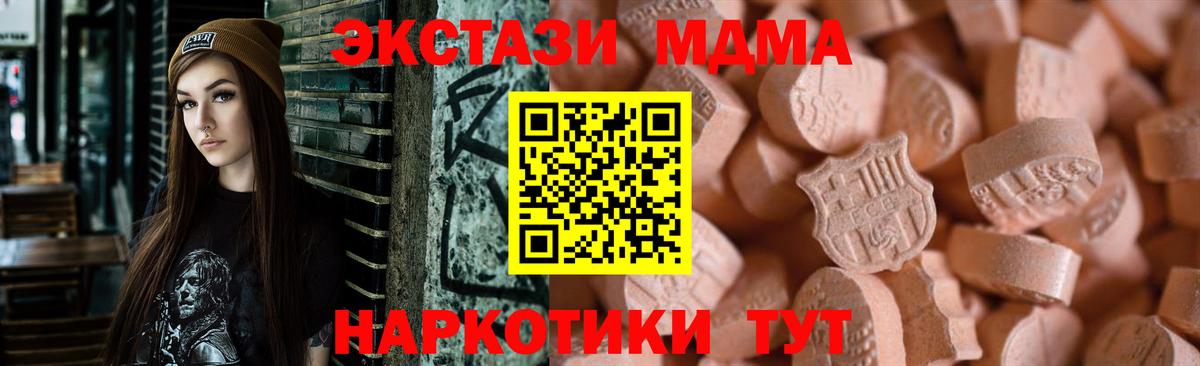 Таганрог  ЭКСТАЗИ 280 MDMA  mega как войти  Вход с VPN  ЭКСТАЗИ 