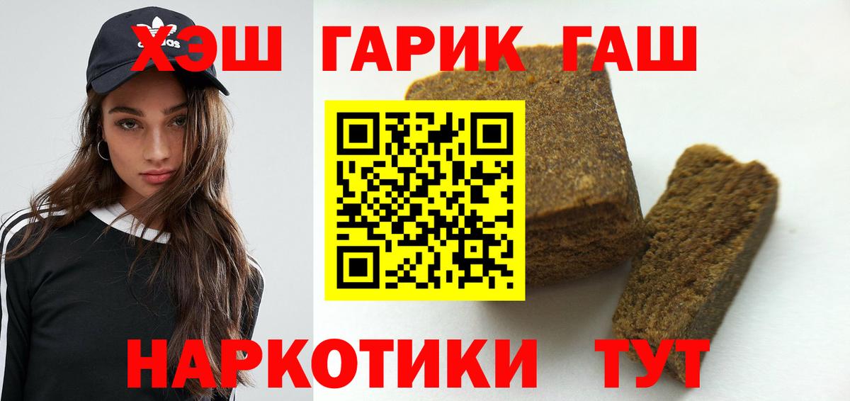 ГАШИШ VHQ Таганрог