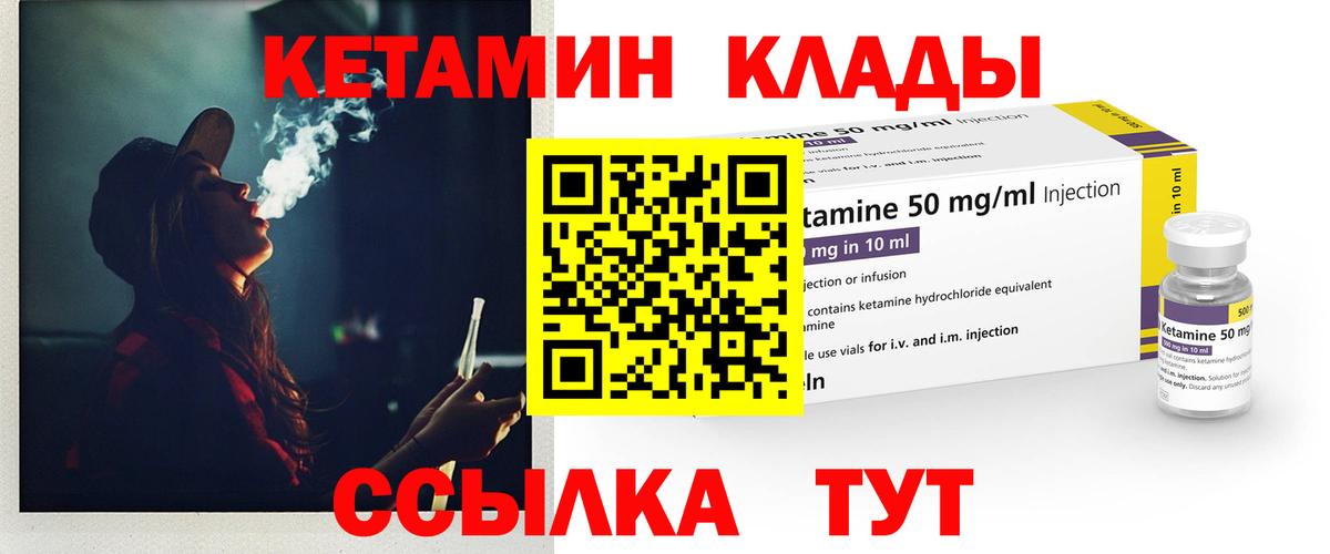 Кетамин VHQ  Вход с VPN  Таганрог 