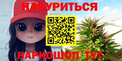 марихуана Бугуруслан