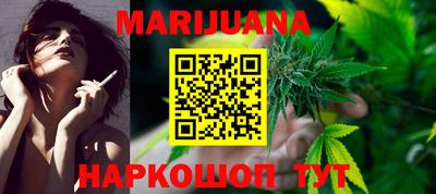 марихуана Бугуруслан