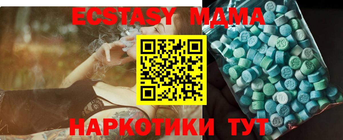 MDMA VHQ  МДМА crystal  Таганрог  Вход с VPN 