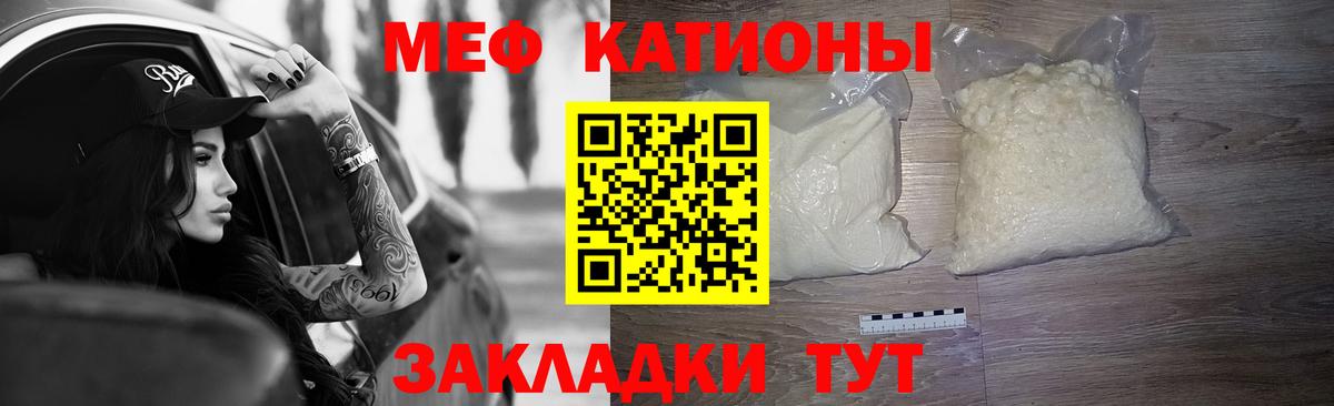 Мефедрон  Мефедрон VHQ  Вход с VPN  Таганрог  Мефедрон мяу мяу 