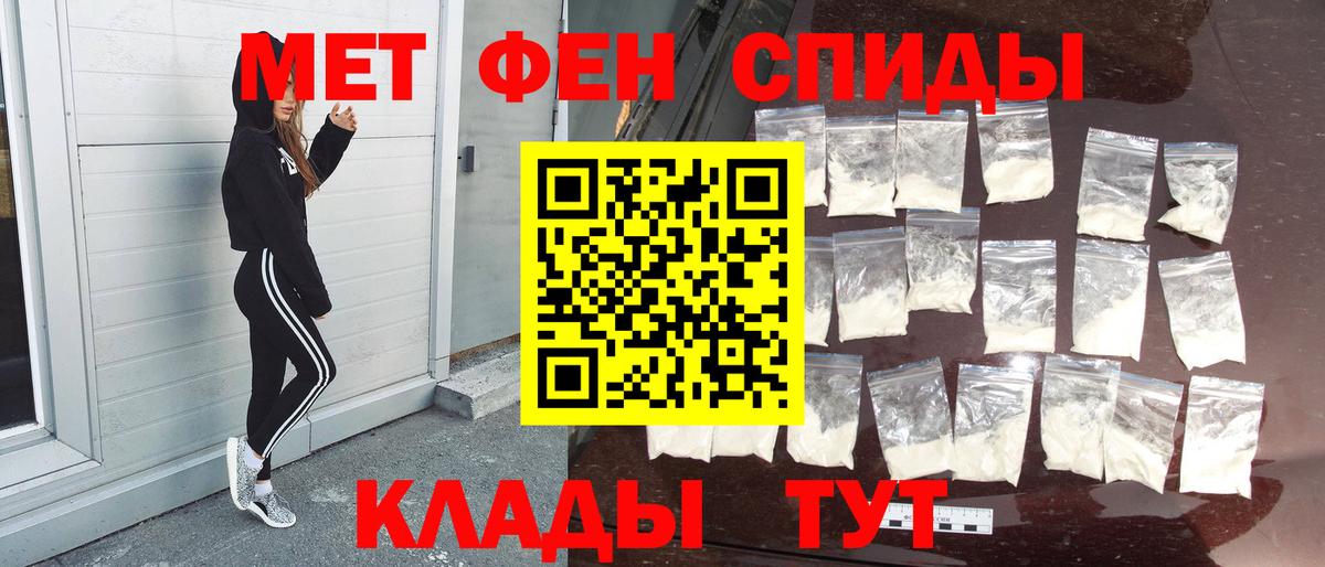 Метамфетамин Methamphetamine Таганрог