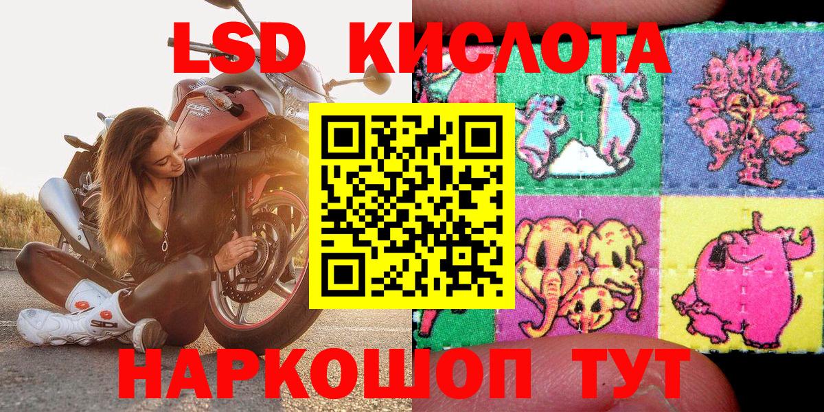Наркотические марки 1500мкг Таганрог