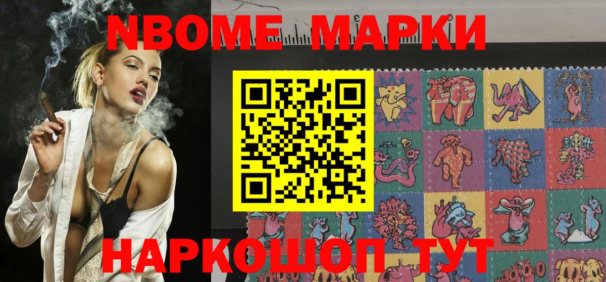 Таганрог  Марки NBOMe 1,5мг  Вход с VPN 