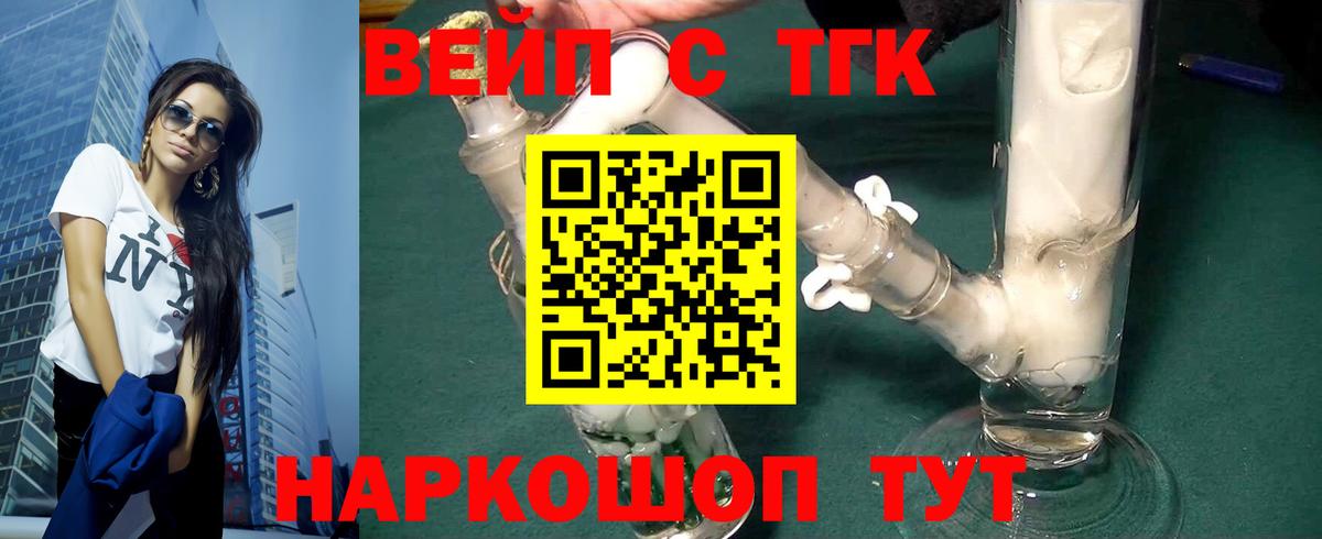 ссылка на мегу ссылки  Вход с VPN  ТГК гашишное масло  Таганрог  Дистиллят ТГК Wax 