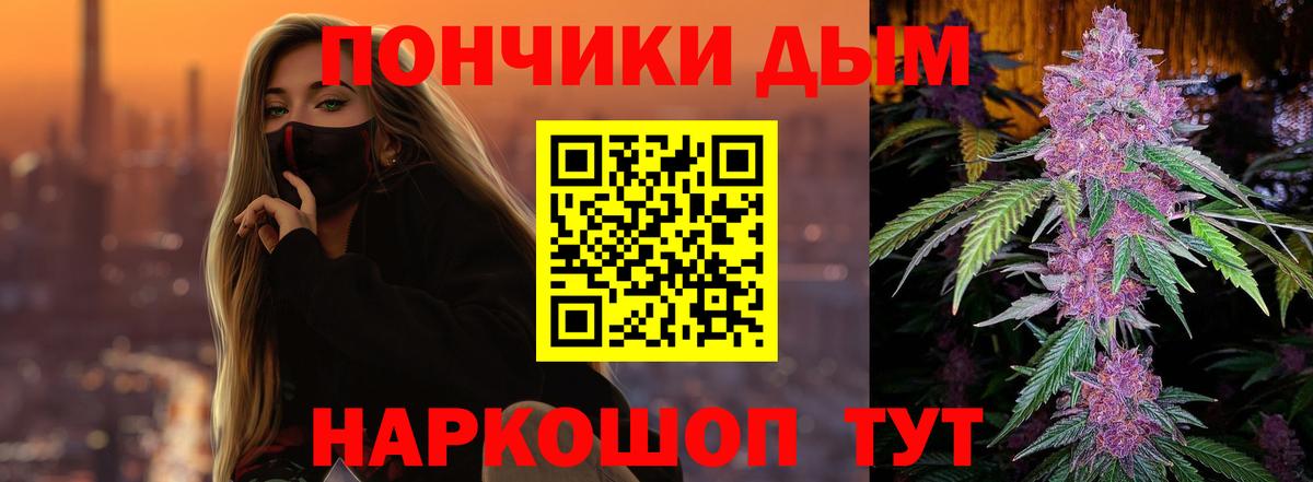 Канабис Ganja Таганрог
